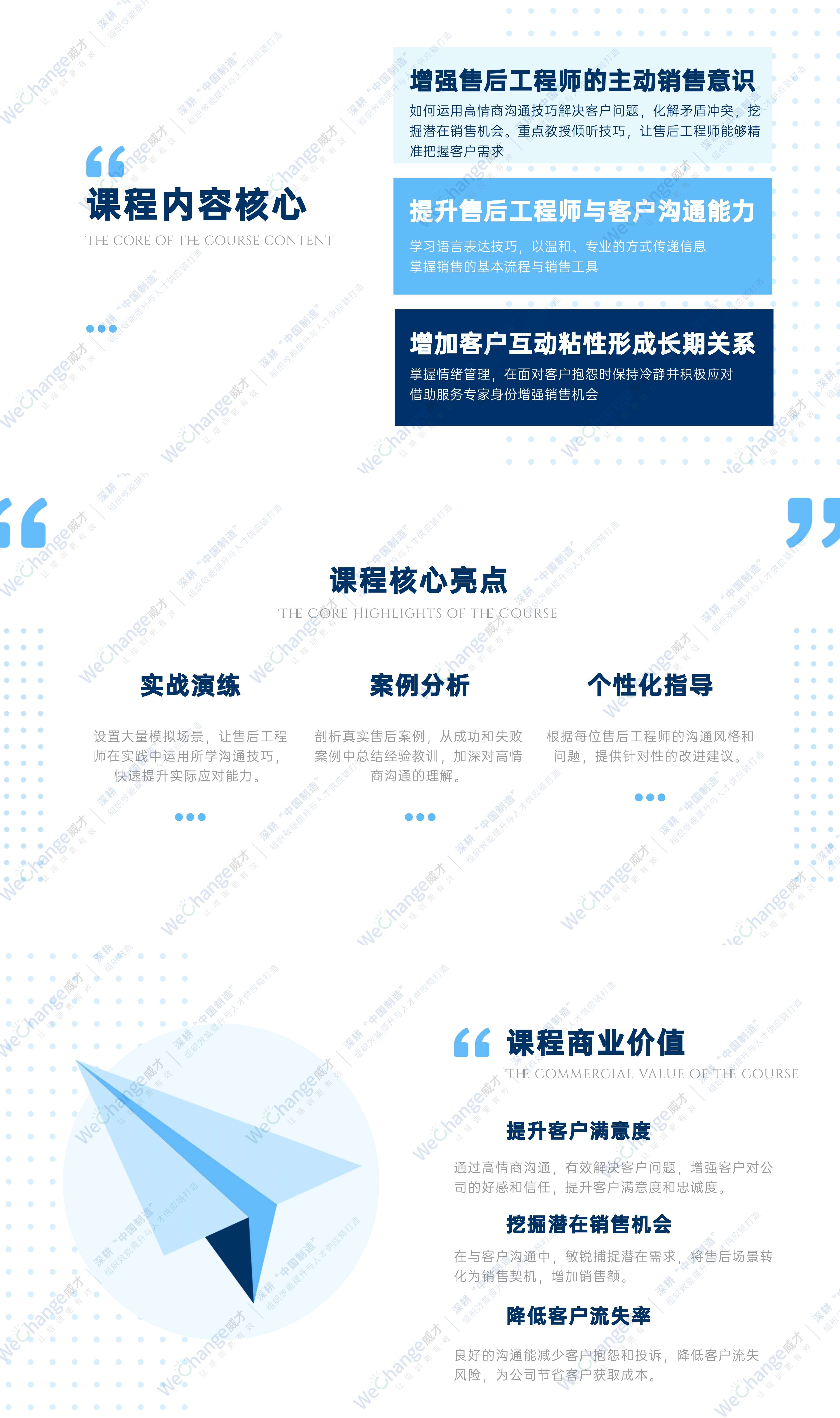 金融保險季度銷售計劃總結PPT.jpg