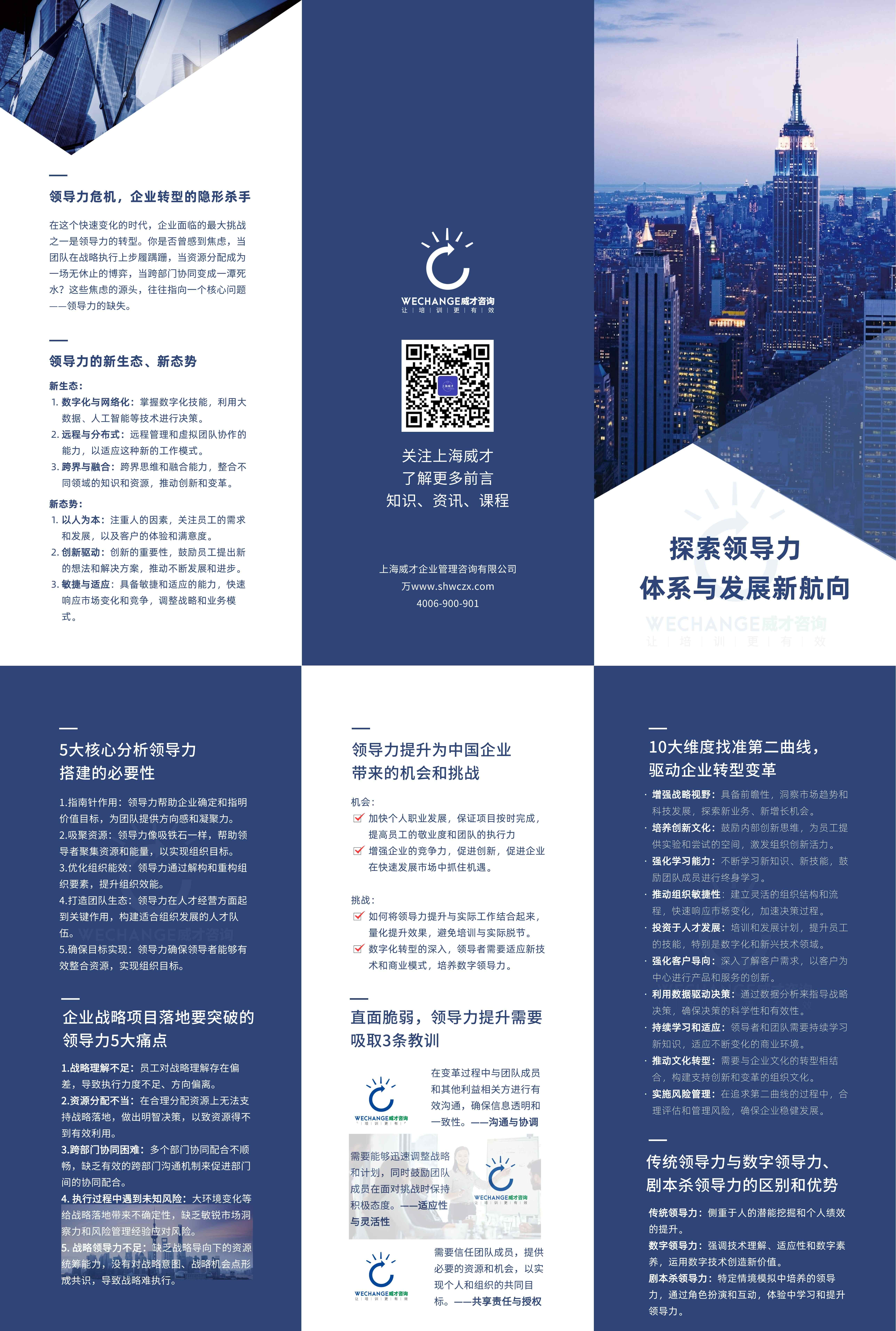 教育商務招聘金融宣傳冊三折頁.jpg